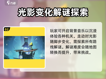 小小梦魇手游上线日期🔥惊悚游戏迷必玩！🎉截图3