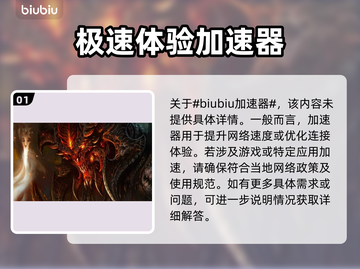 暗黑4第一赛季删档？🔥情报预览⚡截图2