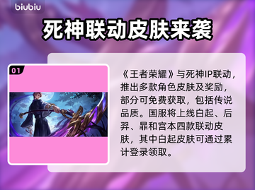 🎮王者荣耀S11赛季大更新！新英雄、新皮肤全曝光！截图2