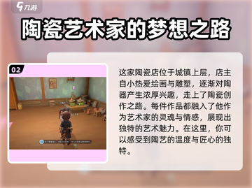 《沙石镇时光》艺术大师竟是他！💥游戏隐藏彩蛋大起底截图3