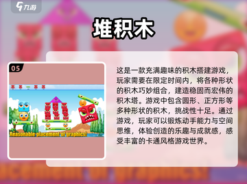 🔥2025最热门积木手游下载推荐brick/block游戏爱好者冲！截图6