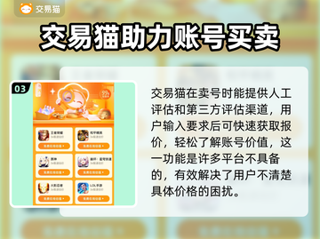 王者荣耀账号🔥快速出售渠道💡截图4