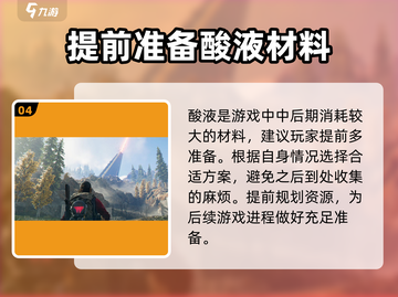 七日世界酸液速刷🔥超简单刷取方法分享！截图5
