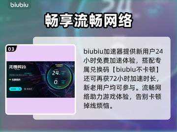《无畏契约加速器选错？闪退卡顿有救了🔥》💥🎮截图4