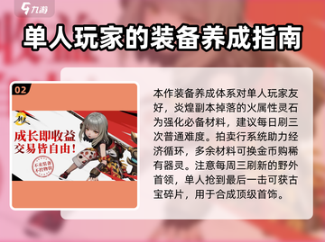 剑灵2单机玩法🔥超全攻略来袭！💥截图3