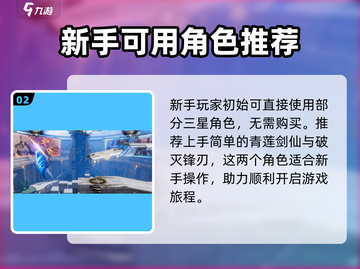 🔥星之破晓公测时间曝光！💥开服倒计时不容错过！截图3