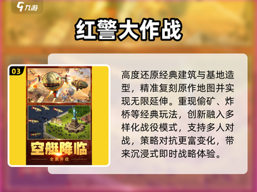 🔥2025必玩5大经典游戏💥截图4