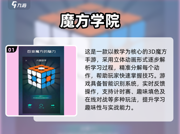 🎮7-12岁益智手游TOP榜！2025最烧脑推荐🔥截图2