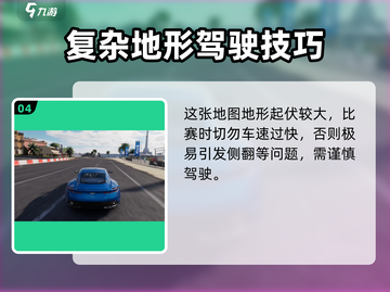 巅峰极速旧金山地图🔥玩法全攻略🎉截图5