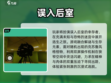 🔥2025最火后室手游榜单出炉！🎮截图10