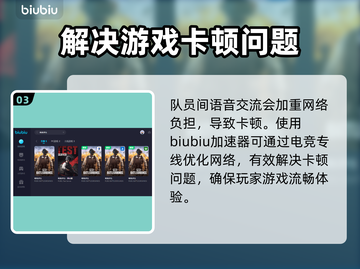绝地求生加速器推荐，吃鸡党必看！🔥🎮截图4
