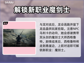 龙之信条2灾厄到来🔥玩法大曝光！截图4