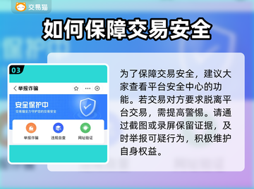 率土之滨卖号🔥安全平台大揭秘！👇截图4