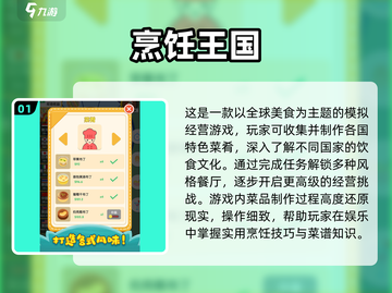 🔥2025必玩烹饪游戏榜单出炉！🎮🍲💥截图2