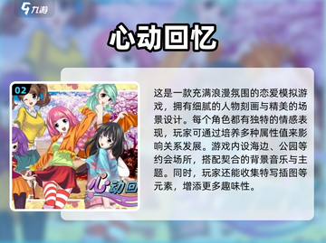 2024超🔥谈恋爱游戏推荐❤下载必备！截图3