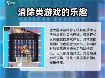抓大鹅🔥最新版下载链接来了！玩不了的快进👇截图4