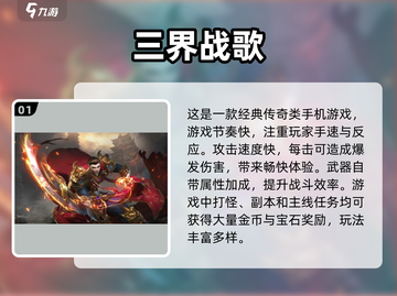 70后必玩🔥经典手游推荐🎉截图2