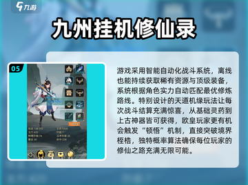 2025必玩单机修仙游戏推荐🔥高质修仙手游合集✨截图6