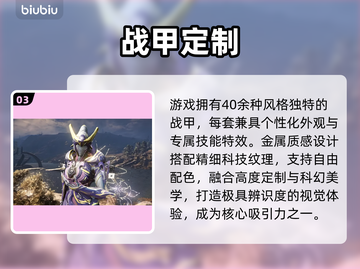 星际战甲手游🔐双验开启神操作💥截图4