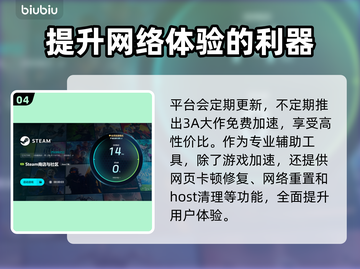 王者荣耀延迟高🔥低延迟加速器推荐⚡截图5