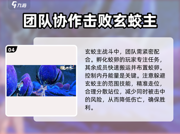 逆水寒手游🔥玄蛟主打法超详细攻略来了！截图5