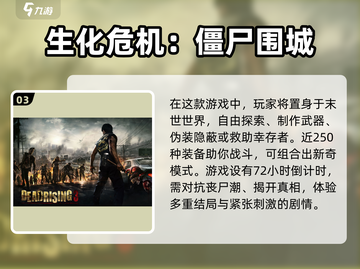 🔥2000年那些超好玩的僵尸单机游戏盘点좀截图4