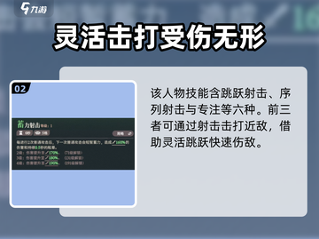 剑与远征2🔥梅瑞特角色超详细解析来了！✨截图3