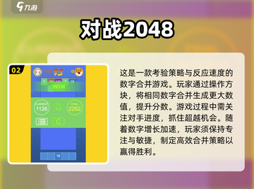 😍2025年两人玩手机小游戏推荐🔥超有趣！截图3
