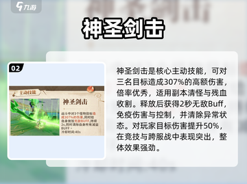 《猎风传说》猎鹰剑豪玩法🔥超神技巧大公开💥截图3