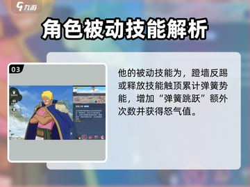 航海王壮志雄心🔥贝拉米超强技能曝光🎉截图4