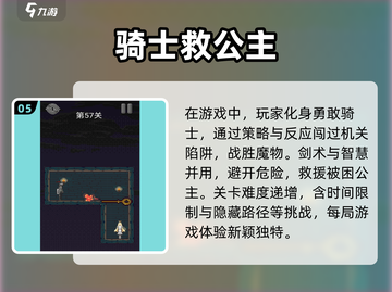 拯救公主大作战🎮2025最燃游戏合集🔥截图6