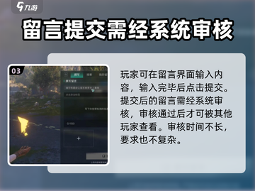 七日世界遗忘巨楔留言全流程攻略💎截图4