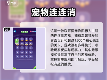 免费玩！2025最🔥连连看游戏推荐🎉截图4