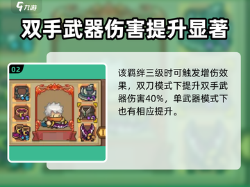 元气骑士前传：双重新星🔥超强详解来啦！截图3