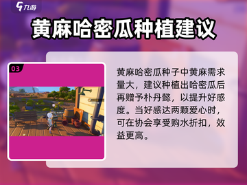 《沙石镇时光》朴丹懿送礼秘籍💥截图4