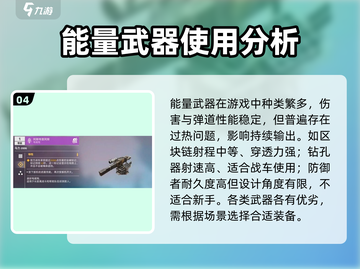 创世战车最强武器🔥大全，玩家必备神器分享！截图5