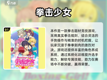 💥2025最燃女子拳击手游盘点🥊耐玩到爆！截图2