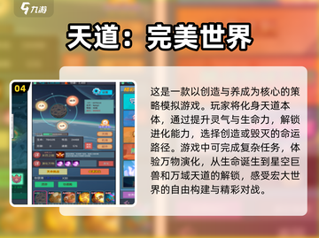2024最受欢迎上帝视角手游🔥玩过瘾！截图5
