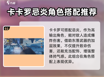 原神🎉鸣潮东落武器谁用？效果炸裂不容错过！截图3