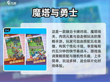 🔥2025免费爬塔游戏大合集🎮截图5