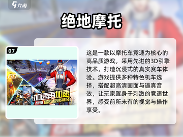 🔥2024必玩！经典山地车游戏合集🎉截图8