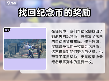 绝区零：汉娜详情大曝光，角色秘密全揭秘🔥截图4