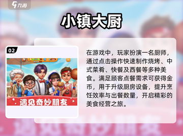 2025必玩小镇手游推荐🌸女生专属治愈系游戏清单截图3