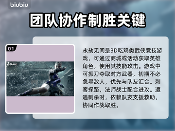 永劫无间闪退真相📌游戏党必看！截图2