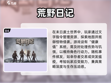 🔥2025十大耐玩文字手游榜单来袭！📚🎮截图5