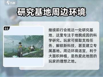 明日方舟：终末地锦陇地图🔥全解！截图4