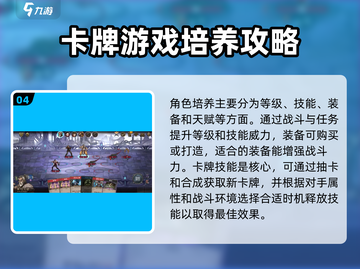 高殿战记🔥新手必看！极速开荒攻略来袭！截图5