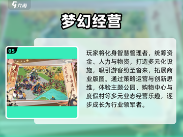 🌾穿越古风田园梦！2025必玩经营手游推荐✨截图6