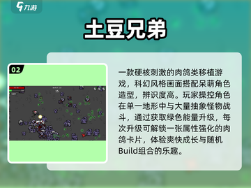 🔥2025十大肉鸽手游神作来袭！🎮截图3