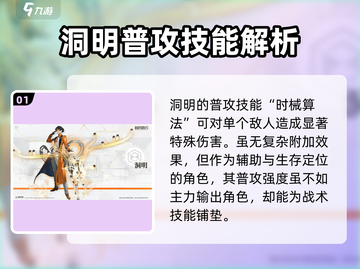 新月同行洞明强度分析🔥新手必看！截图2
